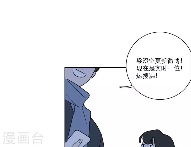 《向上而生》漫画最新章节第80话 快乐的庆祝免费下拉式在线观看章节第【121】张图片