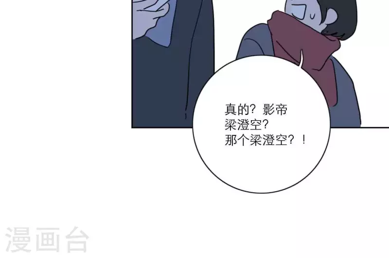 《向上而生》漫画最新章节第80话 快乐的庆祝免费下拉式在线观看章节第【122】张图片