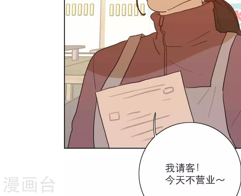 《向上而生》漫画最新章节第80话 快乐的庆祝免费下拉式在线观看章节第【14】张图片