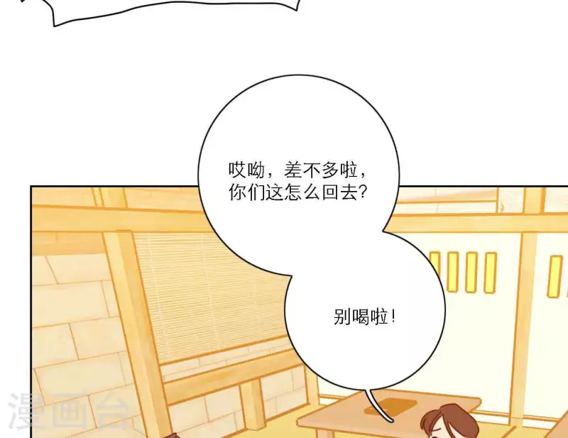 《向上而生》漫画最新章节第80话 快乐的庆祝免费下拉式在线观看章节第【140】张图片