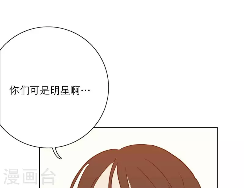 《向上而生》漫画最新章节第80话 快乐的庆祝免费下拉式在线观看章节第【143】张图片