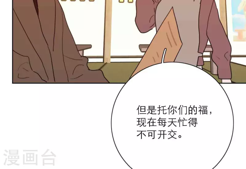 《向上而生》漫画最新章节第80话 快乐的庆祝免费下拉式在线观看章节第【19】张图片