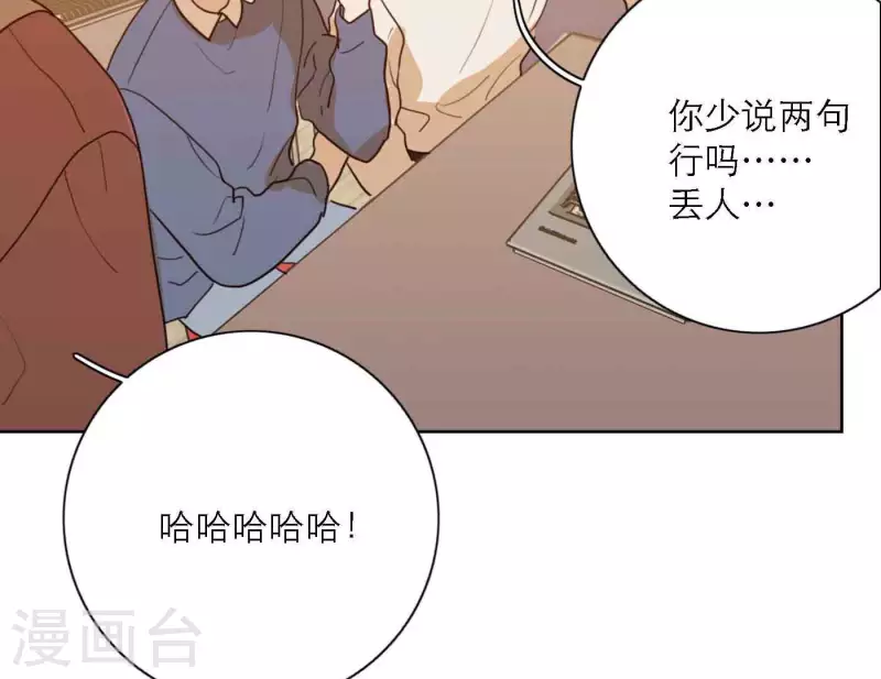 《向上而生》漫画最新章节第80话 快乐的庆祝免费下拉式在线观看章节第【21】张图片