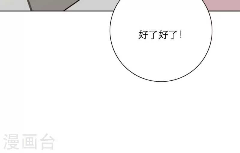 《向上而生》漫画最新章节第80话 快乐的庆祝免费下拉式在线观看章节第【25】张图片