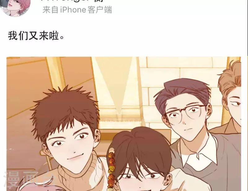 《向上而生》漫画最新章节第80话 快乐的庆祝免费下拉式在线观看章节第【34】张图片