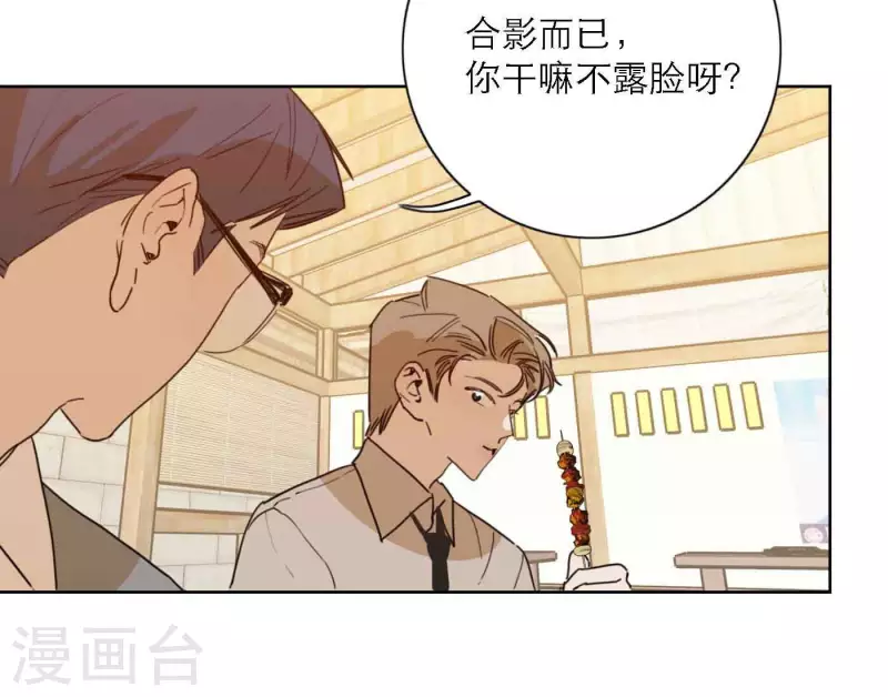 《向上而生》漫画最新章节第80话 快乐的庆祝免费下拉式在线观看章节第【37】张图片