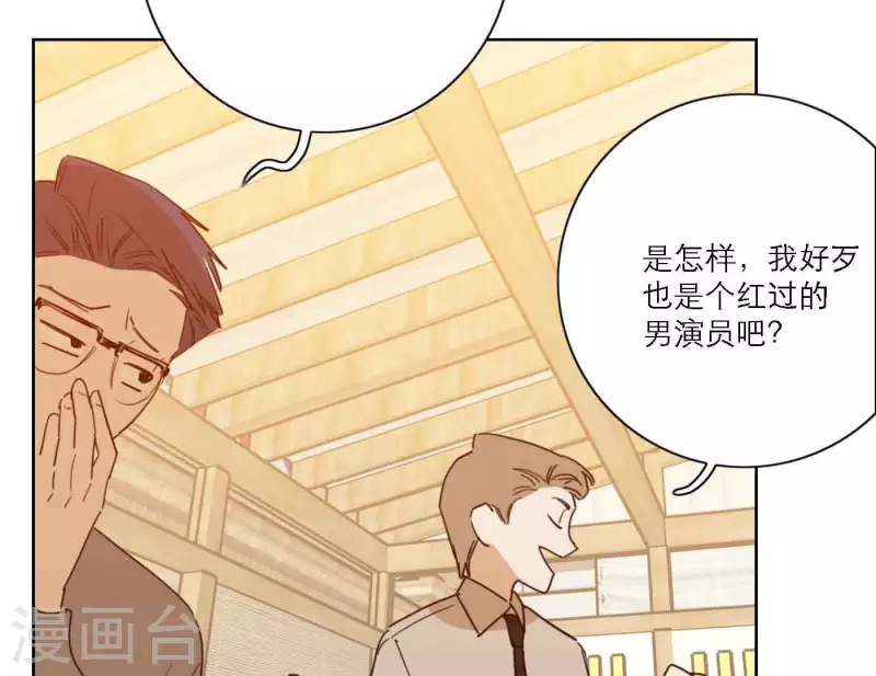 《向上而生》漫画最新章节第80话 快乐的庆祝免费下拉式在线观看章节第【41】张图片