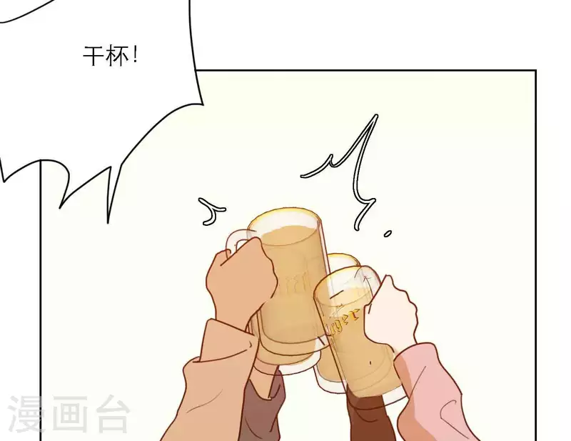 《向上而生》漫画最新章节第80话 快乐的庆祝免费下拉式在线观看章节第【43】张图片