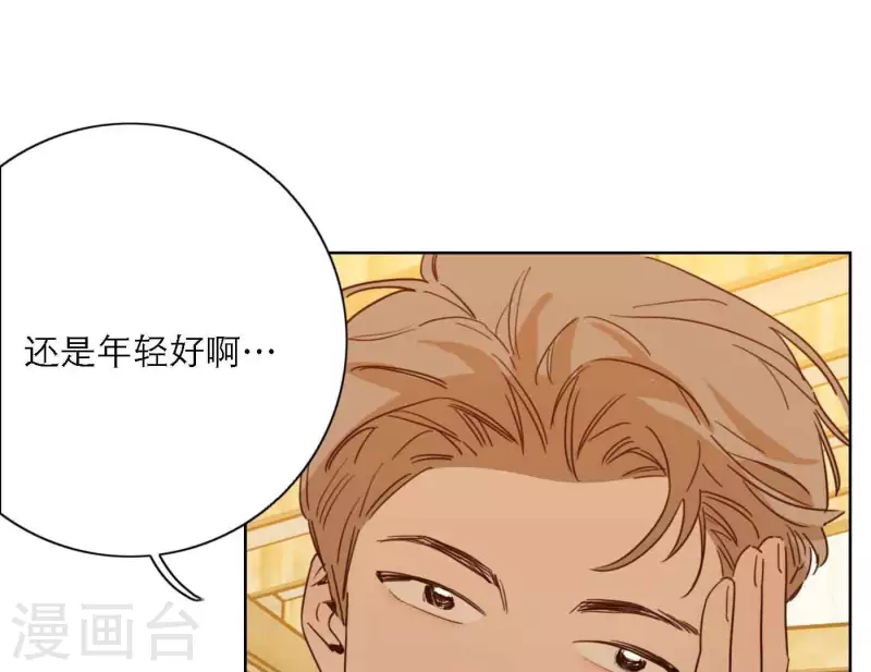 《向上而生》漫画最新章节第80话 快乐的庆祝免费下拉式在线观看章节第【46】张图片