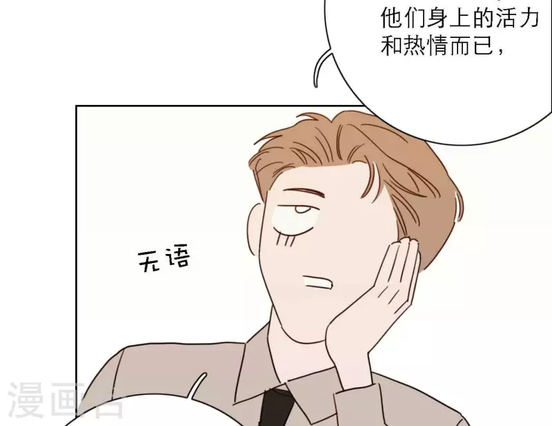 《向上而生》漫画最新章节第80话 快乐的庆祝免费下拉式在线观看章节第【50】张图片