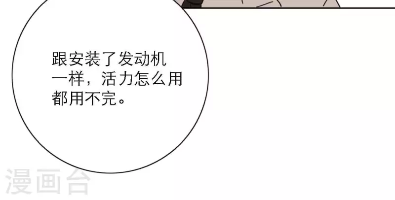 《向上而生》漫画最新章节第80话 快乐的庆祝免费下拉式在线观看章节第【51】张图片