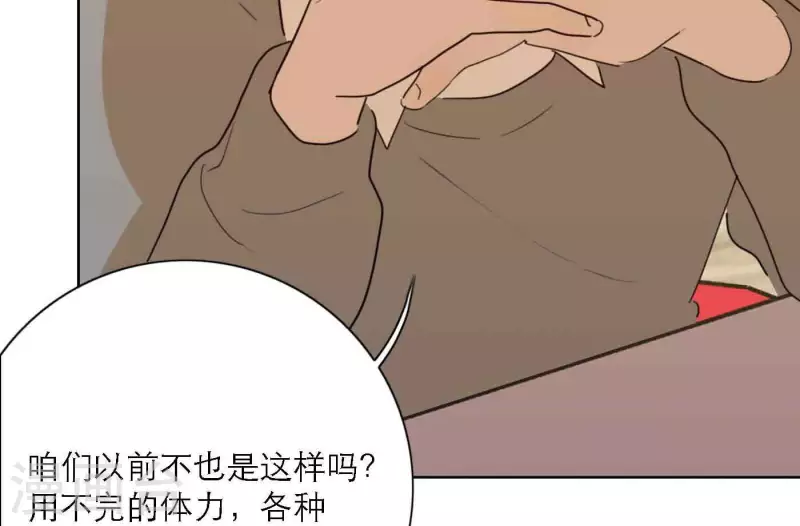 《向上而生》漫画最新章节第80话 快乐的庆祝免费下拉式在线观看章节第【56】张图片