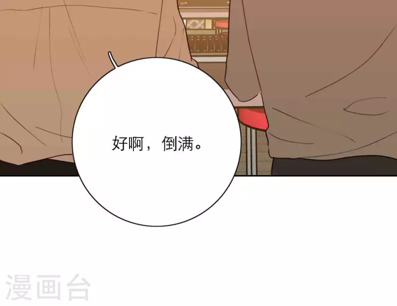 《向上而生》漫画最新章节第80话 快乐的庆祝免费下拉式在线观看章节第【60】张图片