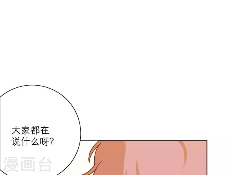 《向上而生》漫画最新章节第80话 快乐的庆祝免费下拉式在线观看章节第【65】张图片