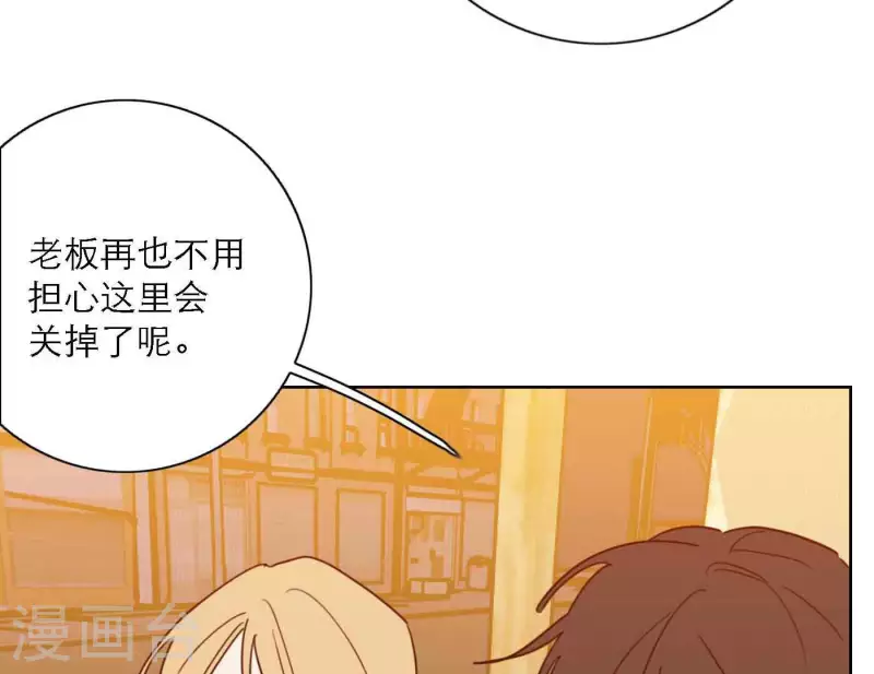 《向上而生》漫画最新章节第80话 快乐的庆祝免费下拉式在线观看章节第【70】张图片