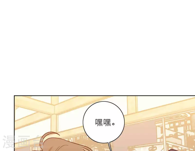 《向上而生》漫画最新章节第80话 快乐的庆祝免费下拉式在线观看章节第【75】张图片