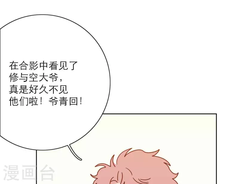 《向上而生》漫画最新章节第80话 快乐的庆祝免费下拉式在线观看章节第【78】张图片