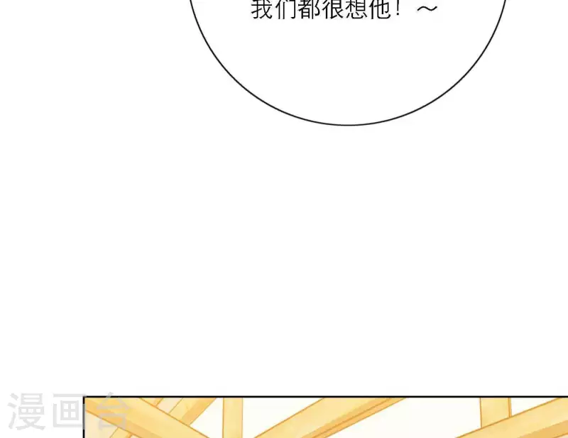 《向上而生》漫画最新章节第80话 快乐的庆祝免费下拉式在线观看章节第【81】张图片