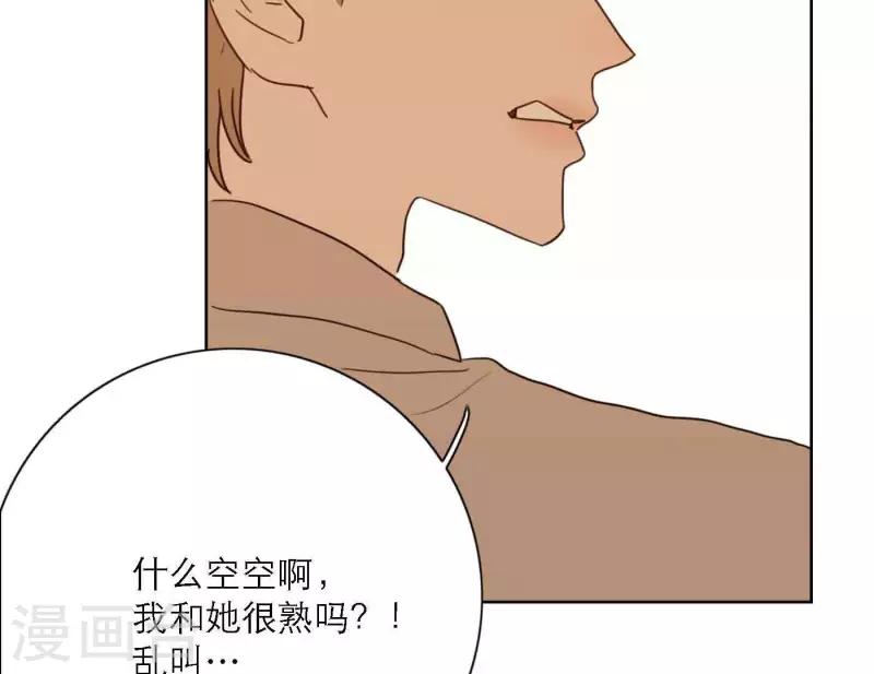 《向上而生》漫画最新章节第80话 快乐的庆祝免费下拉式在线观看章节第【86】张图片