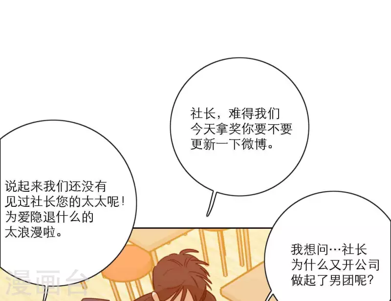 《向上而生》漫画最新章节第80话 快乐的庆祝免费下拉式在线观看章节第【90】张图片