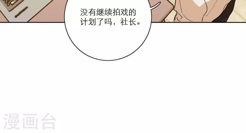 《向上而生》漫画最新章节第80话 快乐的庆祝免费下拉式在线观看章节第【92】张图片