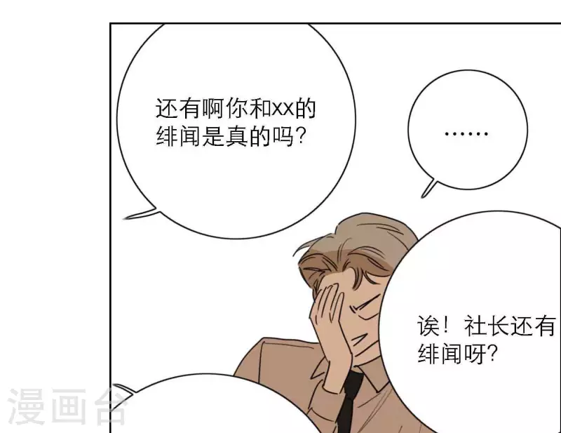 《向上而生》漫画最新章节第80话 快乐的庆祝免费下拉式在线观看章节第【96】张图片