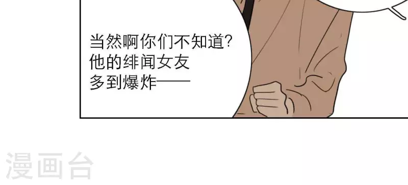 《向上而生》漫画最新章节第80话 快乐的庆祝免费下拉式在线观看章节第【97】张图片