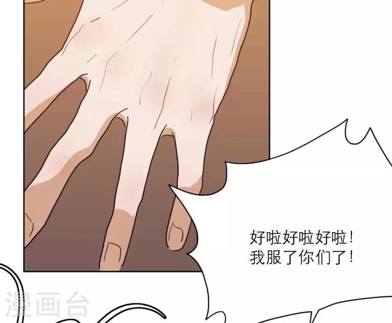 《向上而生》漫画最新章节第80话 快乐的庆祝免费下拉式在线观看章节第【99】张图片