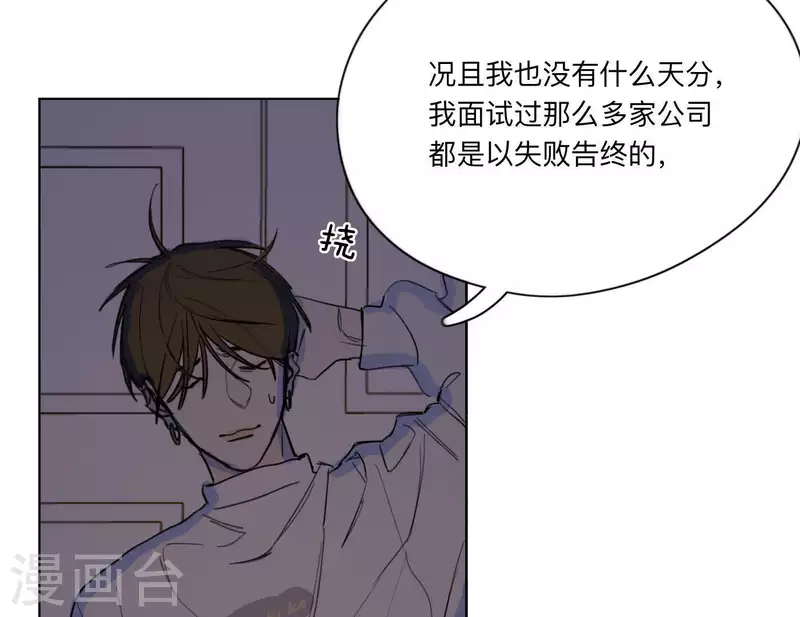 《向上而生》漫画最新章节第9话 妹妹退学了！免费下拉式在线观看章节第【23】张图片