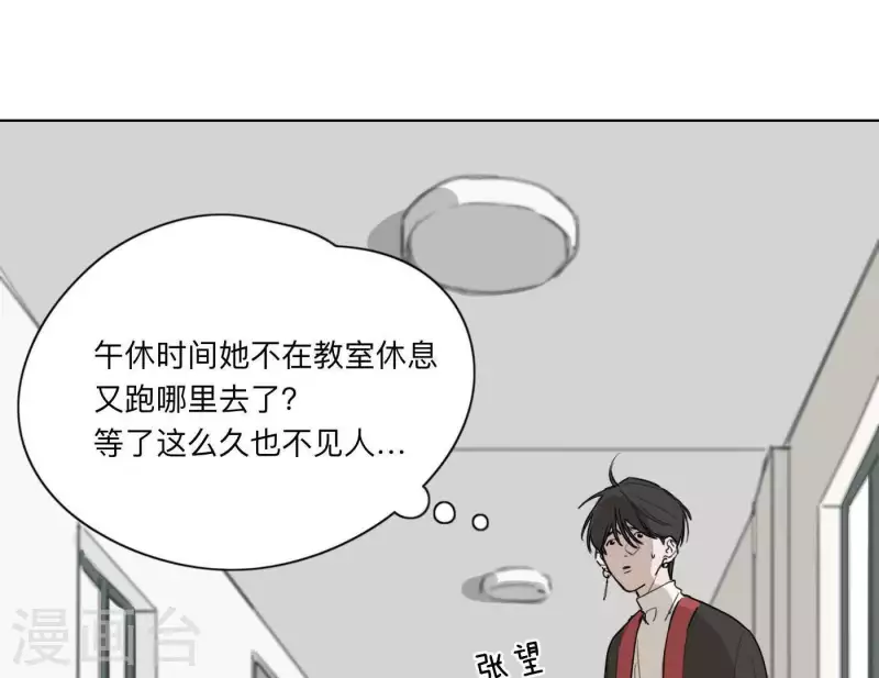 《向上而生》漫画最新章节第9话 妹妹退学了！免费下拉式在线观看章节第【35】张图片