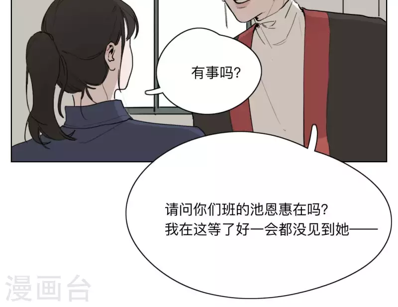 《向上而生》漫画最新章节第9话 妹妹退学了！免费下拉式在线观看章节第【40】张图片