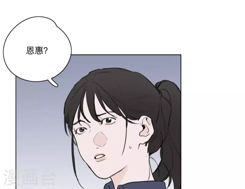 《向上而生》漫画最新章节第9话 妹妹退学了！免费下拉式在线观看章节第【41】张图片