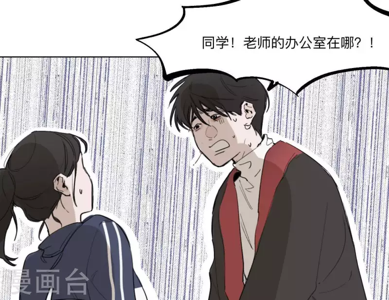 《向上而生》漫画最新章节第9话 妹妹退学了！免费下拉式在线观看章节第【47】张图片