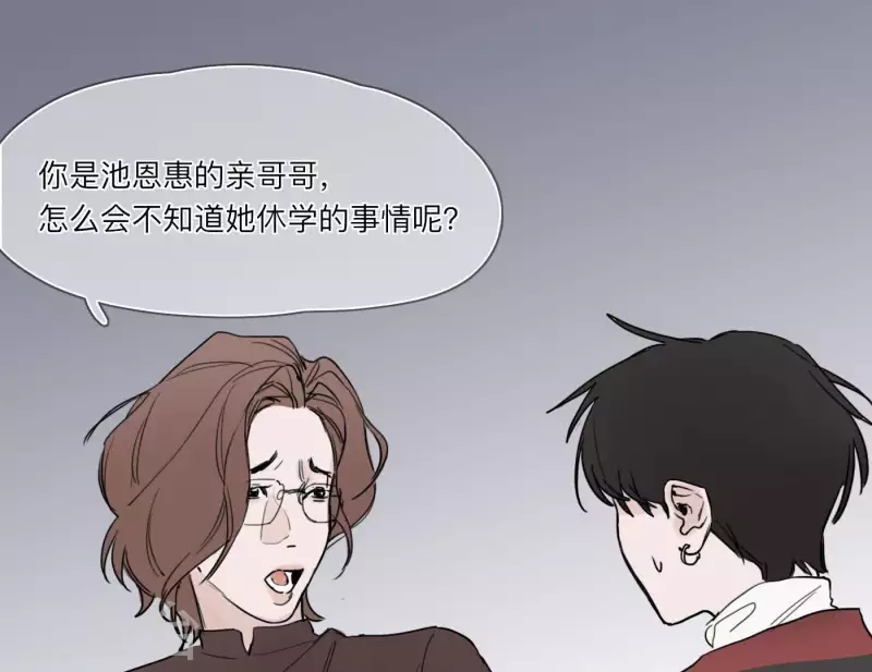 《向上而生》漫画最新章节第9话 妹妹退学了！免费下拉式在线观看章节第【54】张图片