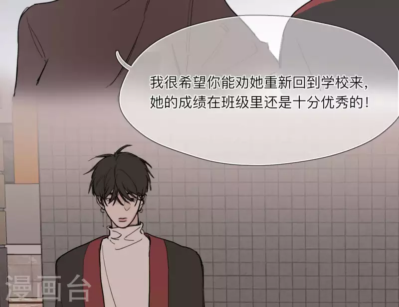 《向上而生》漫画最新章节第9话 妹妹退学了！免费下拉式在线观看章节第【55】张图片