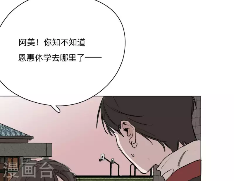 《向上而生》漫画最新章节第9话 妹妹退学了！免费下拉式在线观看章节第【58】张图片