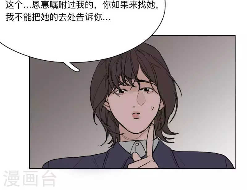 《向上而生》漫画最新章节第9话 妹妹退学了！免费下拉式在线观看章节第【60】张图片