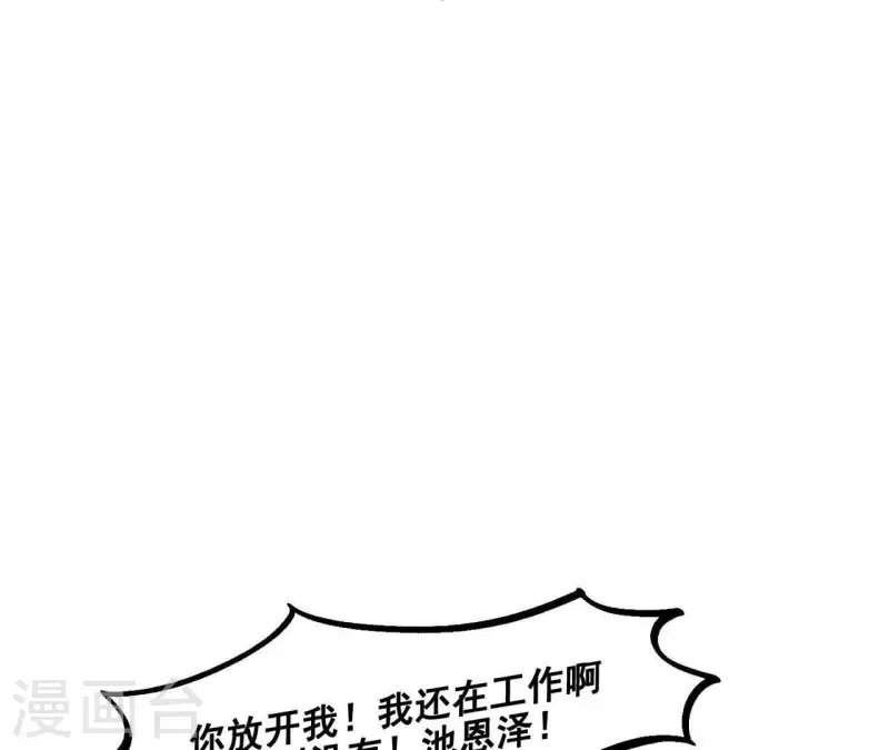 《向上而生》漫画最新章节第10话 兄妹争吵爆发免费下拉式在线观看章节第【16】张图片