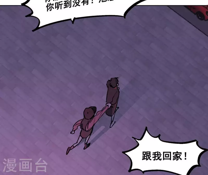 《向上而生》漫画最新章节第10话 兄妹争吵爆发免费下拉式在线观看章节第【17】张图片