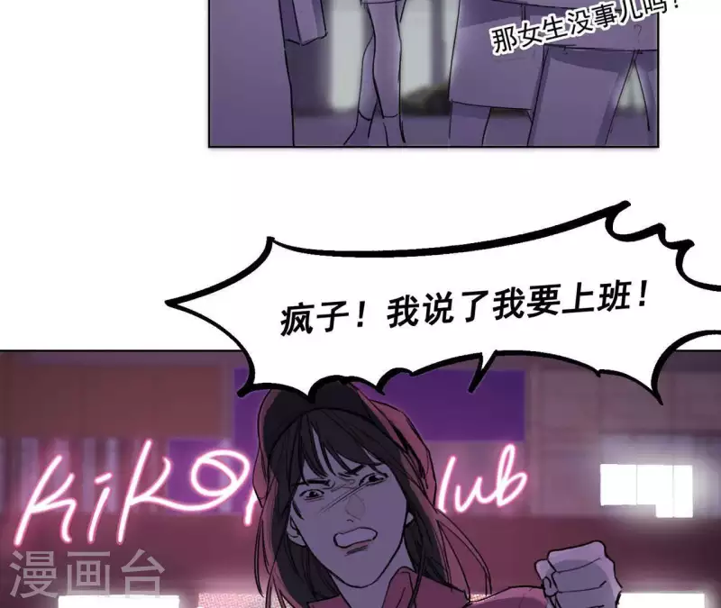 《向上而生》漫画最新章节第10话 兄妹争吵爆发免费下拉式在线观看章节第【20】张图片