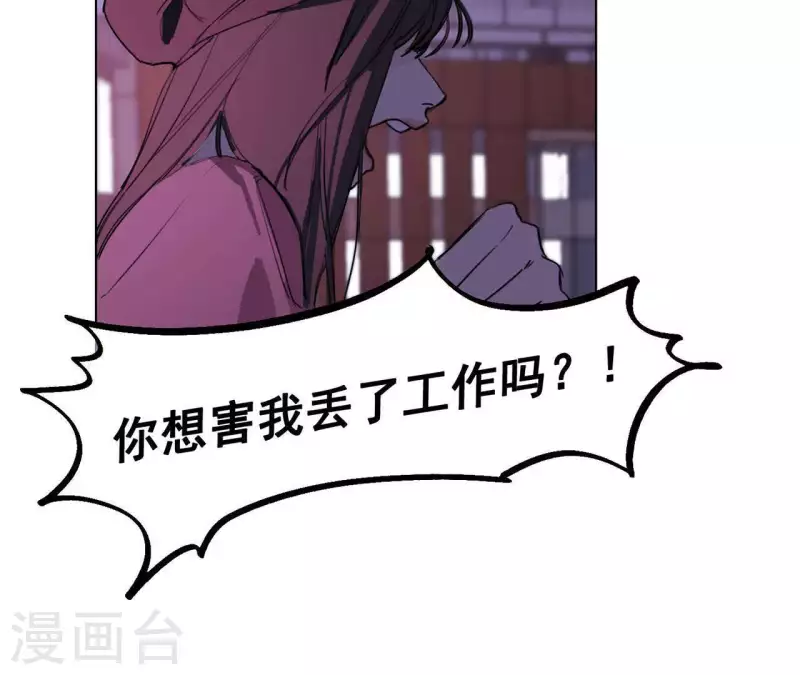 《向上而生》漫画最新章节第10话 兄妹争吵爆发免费下拉式在线观看章节第【22】张图片