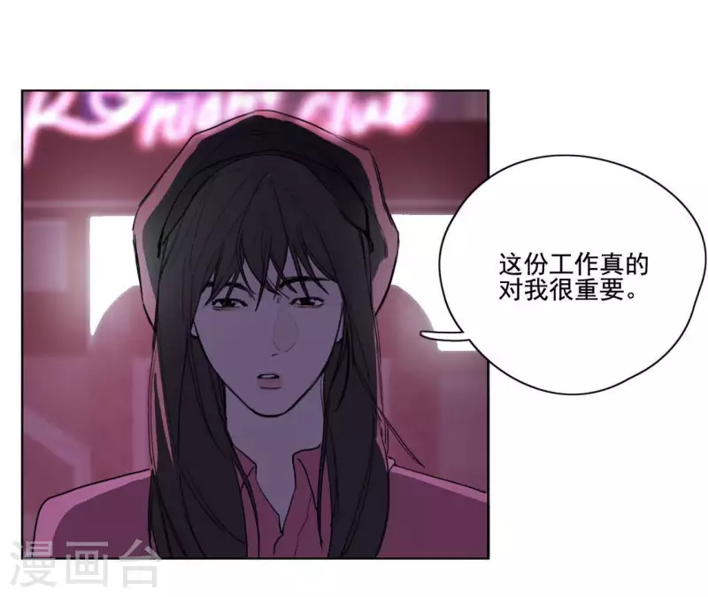 《向上而生》漫画最新章节第10话 兄妹争吵爆发免费下拉式在线观看章节第【28】张图片