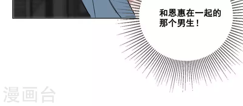 《向上而生》漫画最新章节第10话 兄妹争吵爆发免费下拉式在线观看章节第【44】张图片