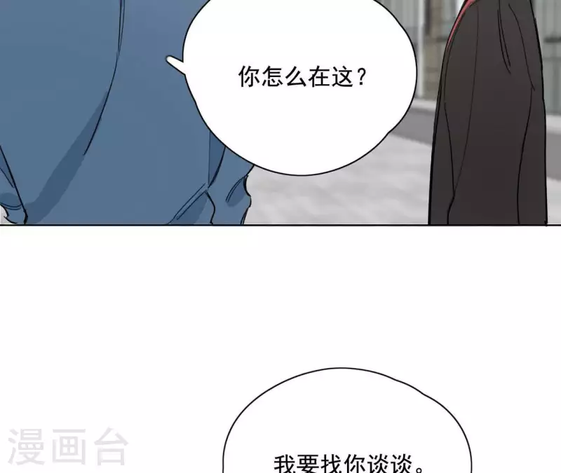 《向上而生》漫画最新章节第10话 兄妹争吵爆发免费下拉式在线观看章节第【47】张图片