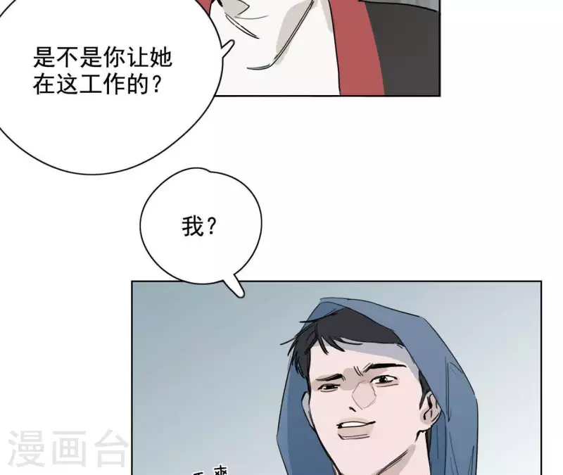 《向上而生》漫画最新章节第10话 兄妹争吵爆发免费下拉式在线观看章节第【50】张图片