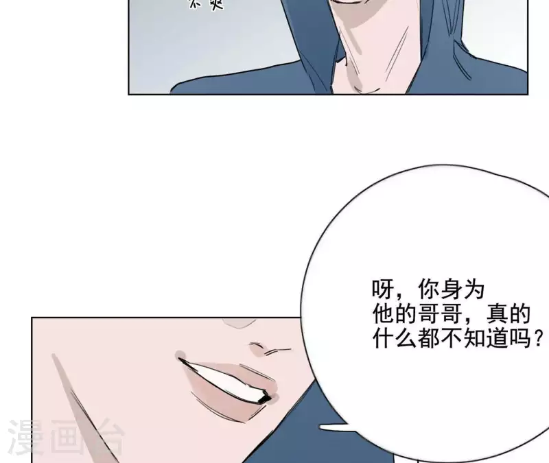 《向上而生》漫画最新章节第10话 兄妹争吵爆发免费下拉式在线观看章节第【51】张图片