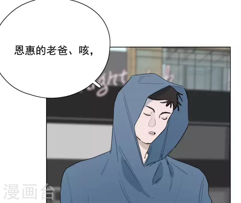 《向上而生》漫画最新章节第10话 兄妹争吵爆发免费下拉式在线观看章节第【54】张图片