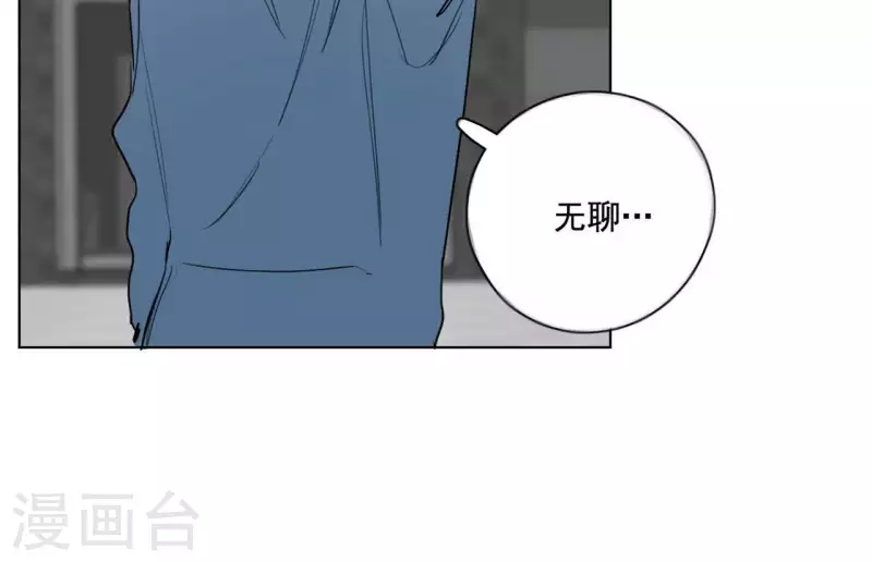 《向上而生》漫画最新章节第10话 兄妹争吵爆发免费下拉式在线观看章节第【60】张图片