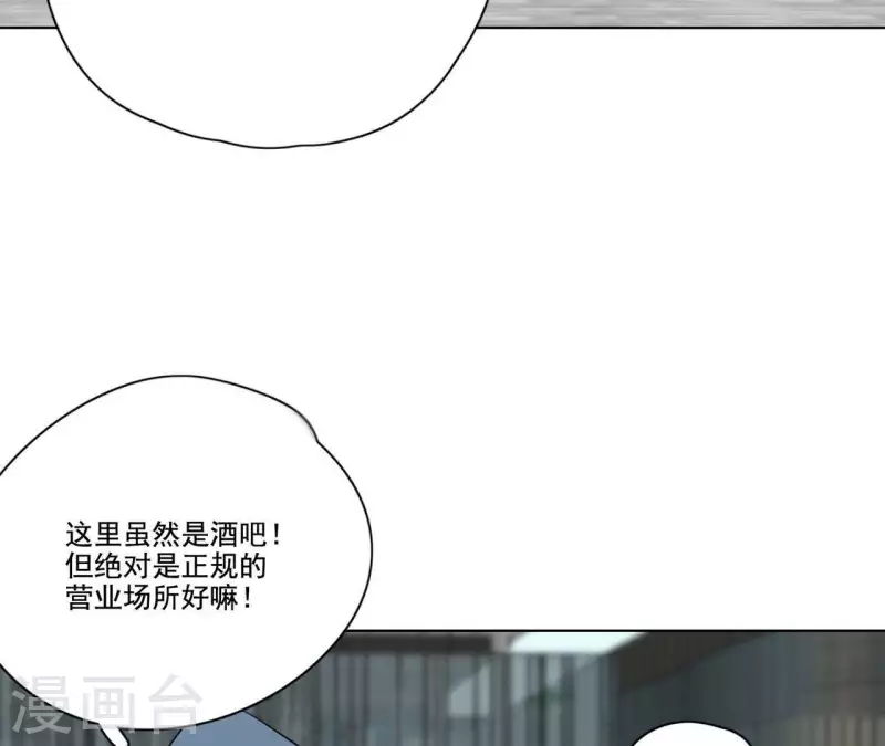 《向上而生》漫画最新章节第10话 兄妹争吵爆发免费下拉式在线观看章节第【66】张图片