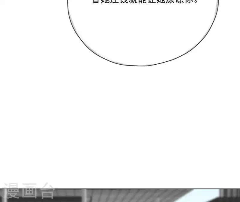 《向上而生》漫画最新章节第10话 兄妹争吵爆发免费下拉式在线观看章节第【76】张图片